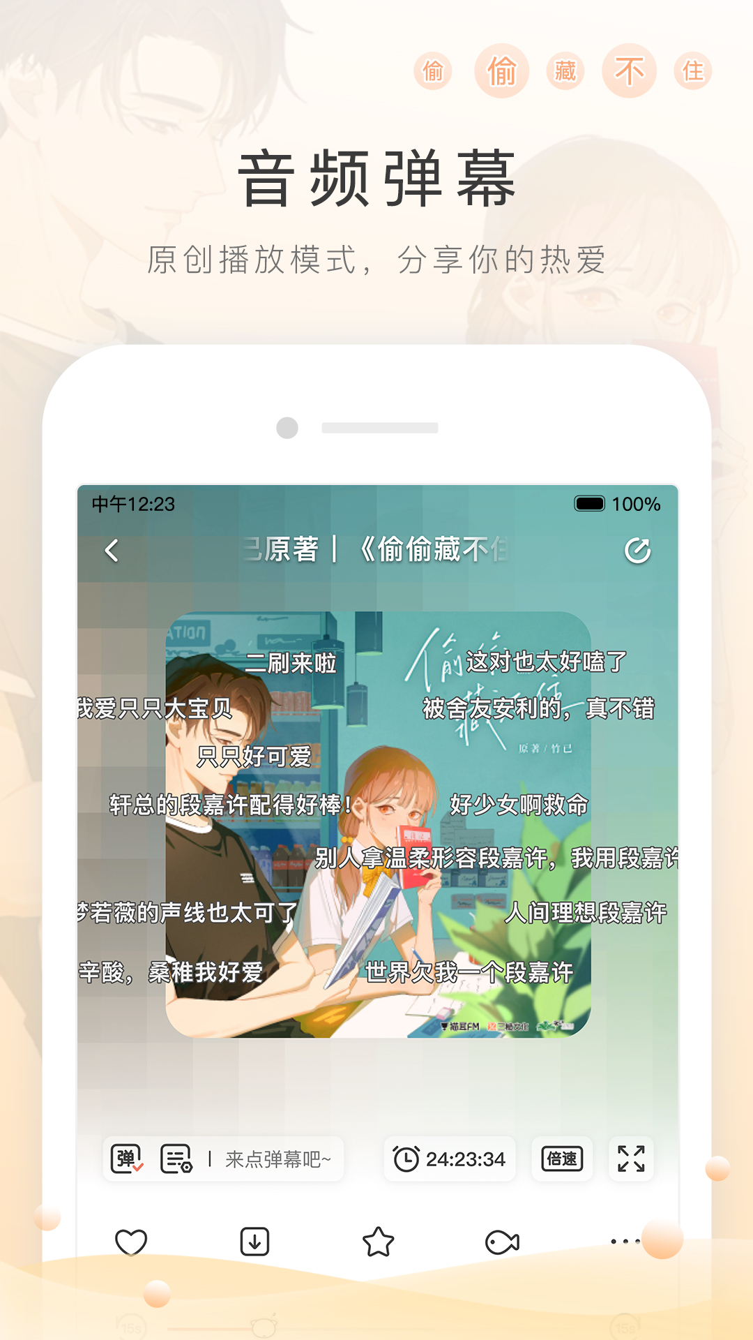 骑单车的小女孩卡通图片截图
