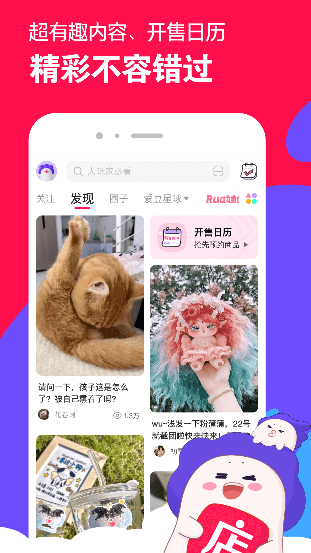 奇遇故事作文400字截图