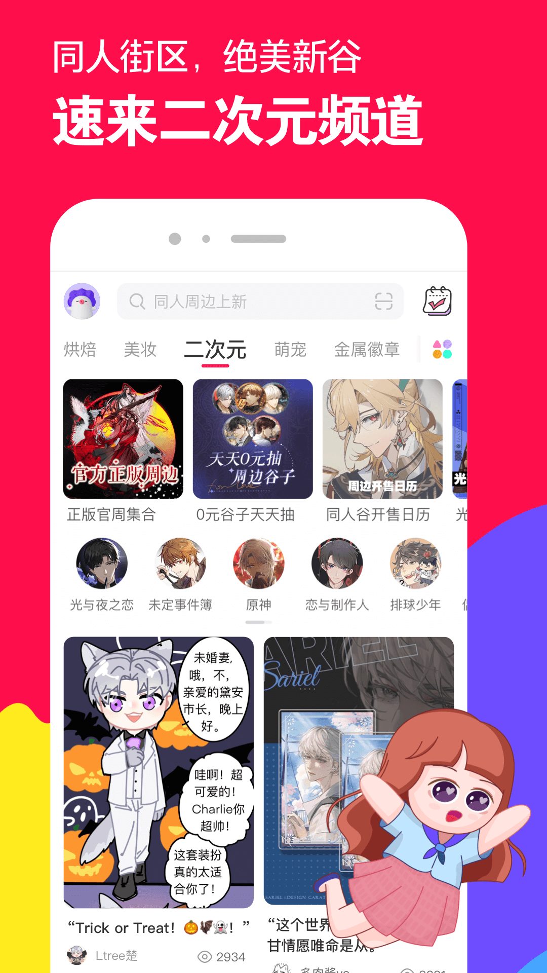 厚底靴搭配截图