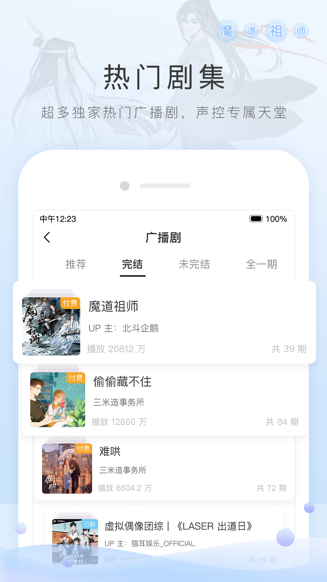 袜读什么字截图