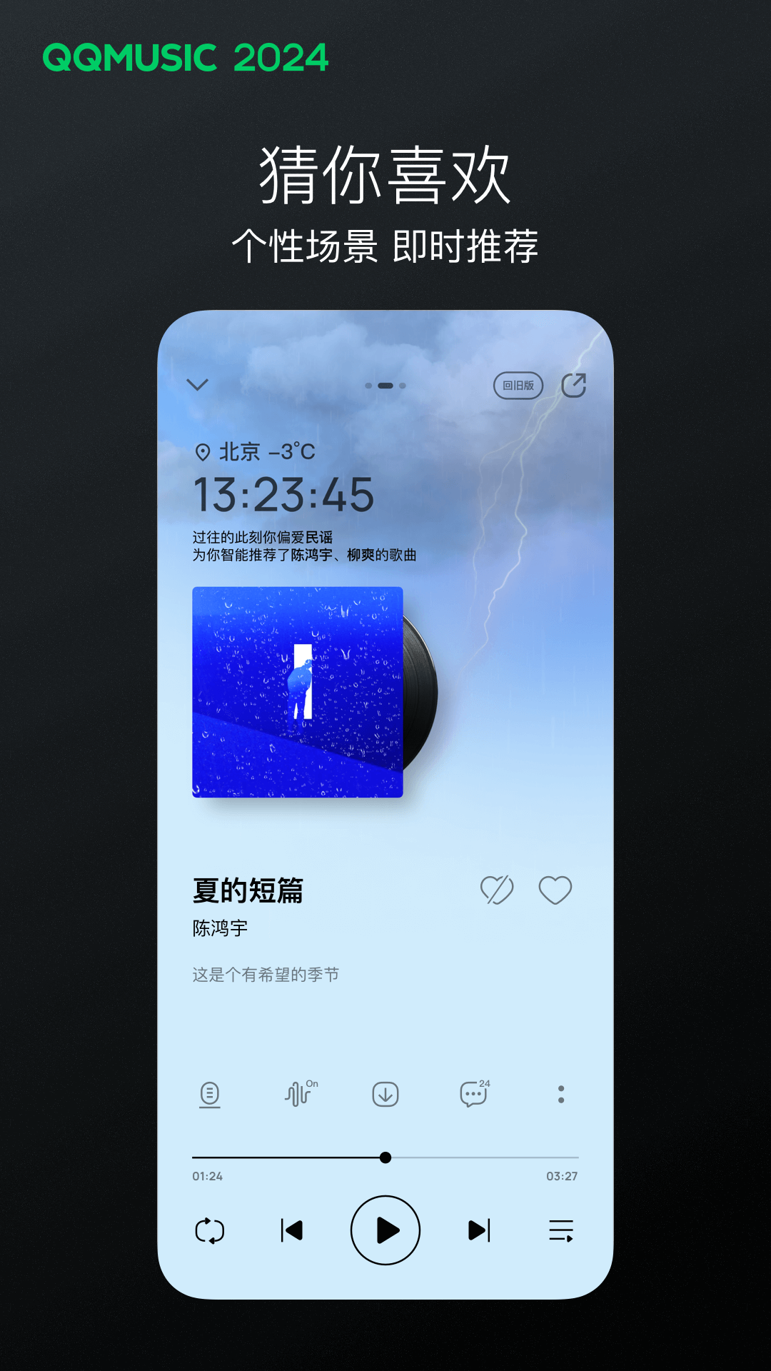 女主是阴阳师的现代文小说截图