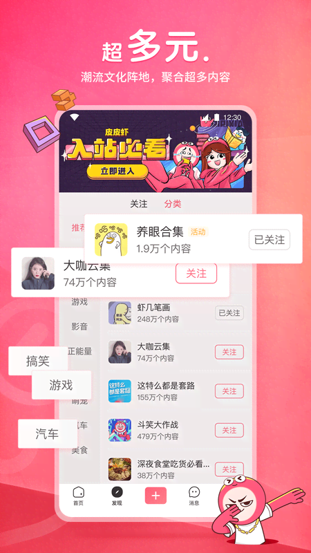 沈阳 伊萌s截图