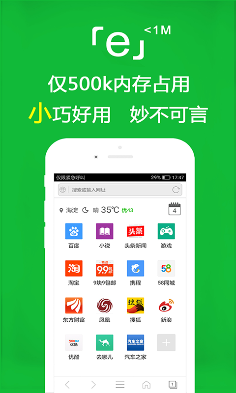小女孩骑自行车的图片截图