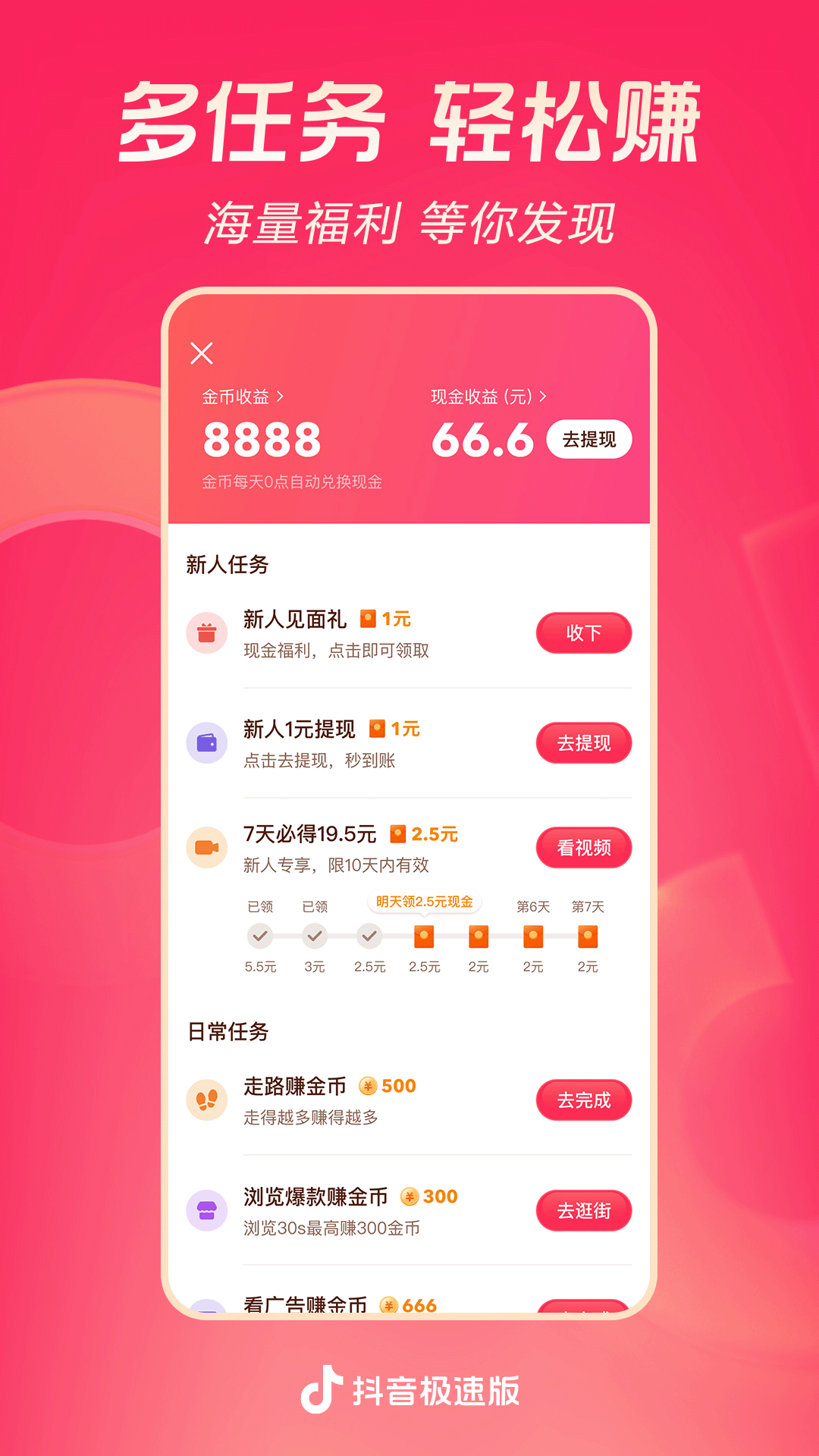 有好多只脚的爬行动物吗截图
