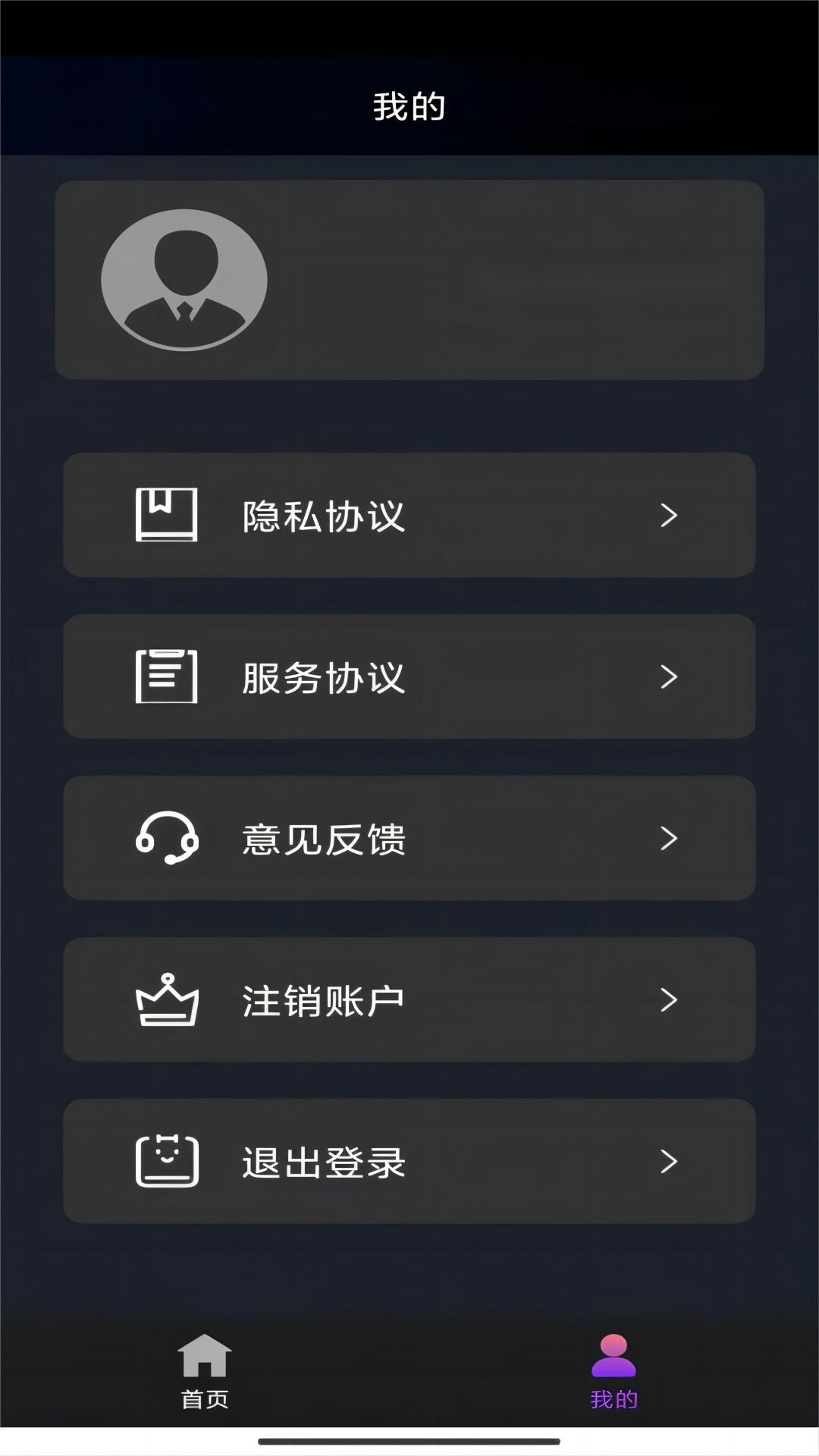袜读什么字截图