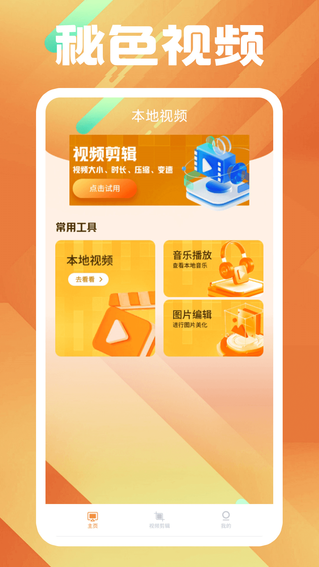 美女平底鞋踩食物截图
