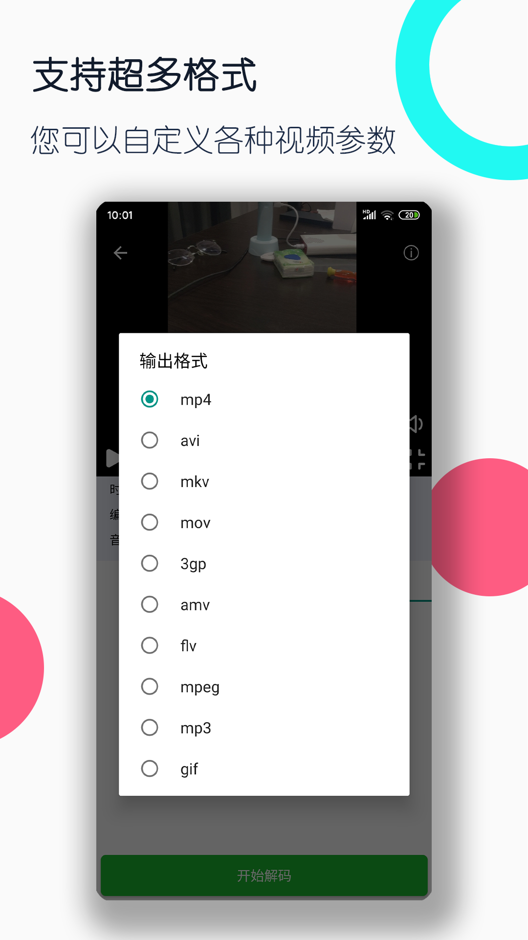 m的心态是什么截图