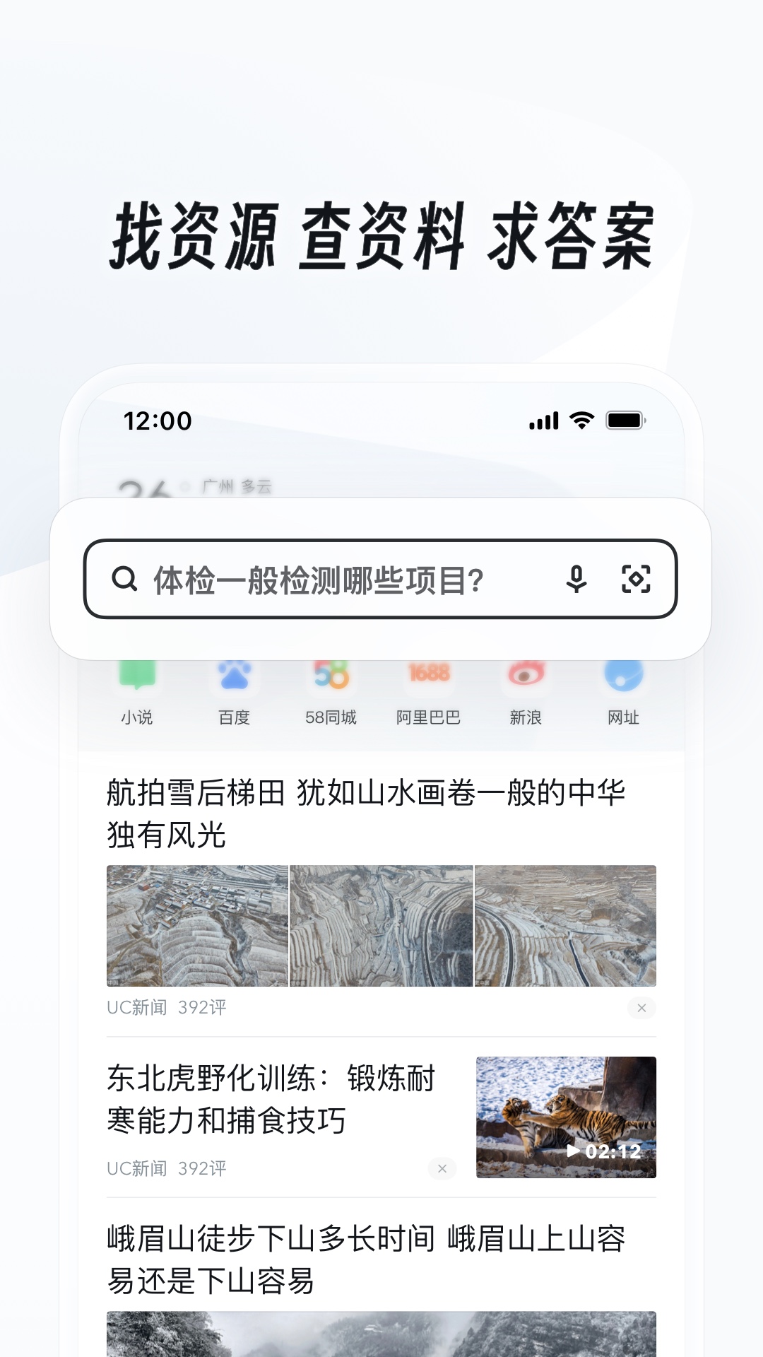 多脚的爬虫截图