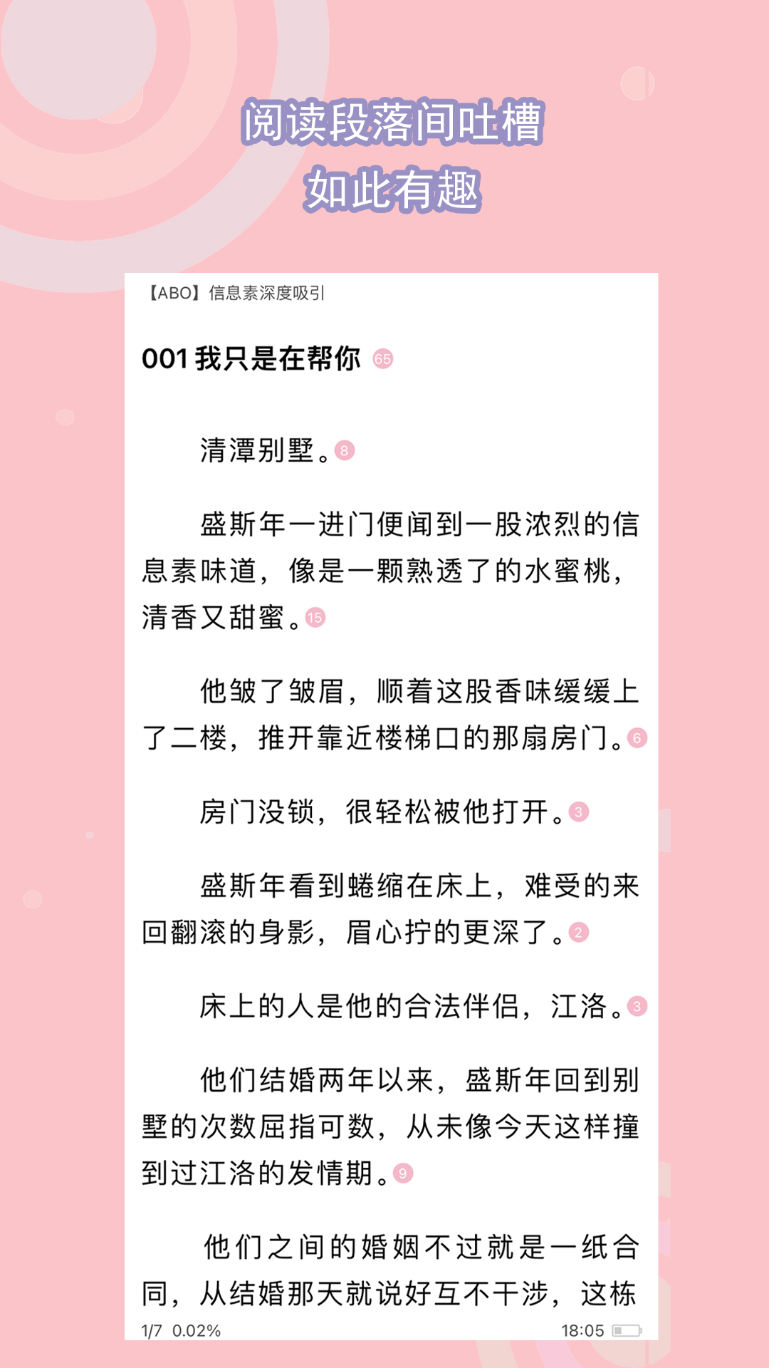[免费] 广州寒雪女王现实收奴截图
