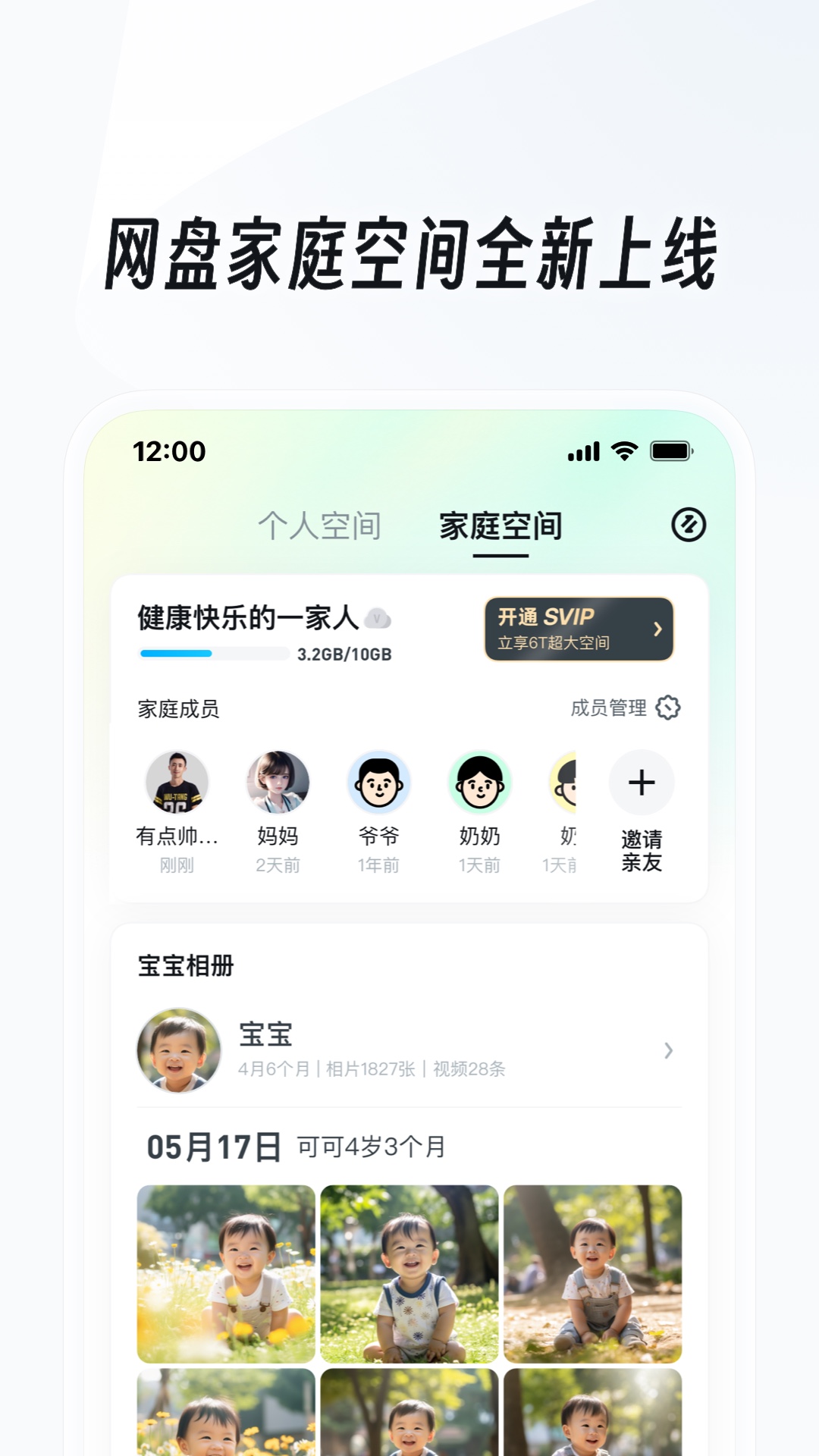 阴阳祭事在哪看全本截图