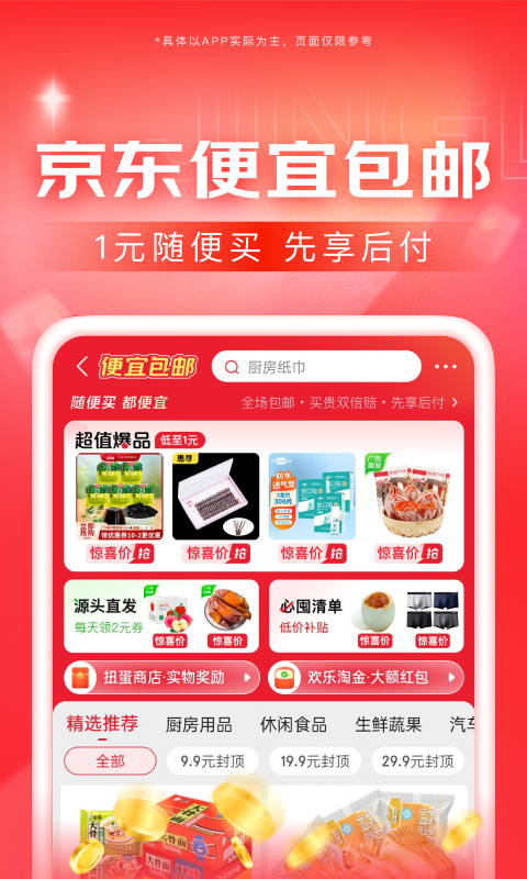 体考前一天腿酸怎么办截图