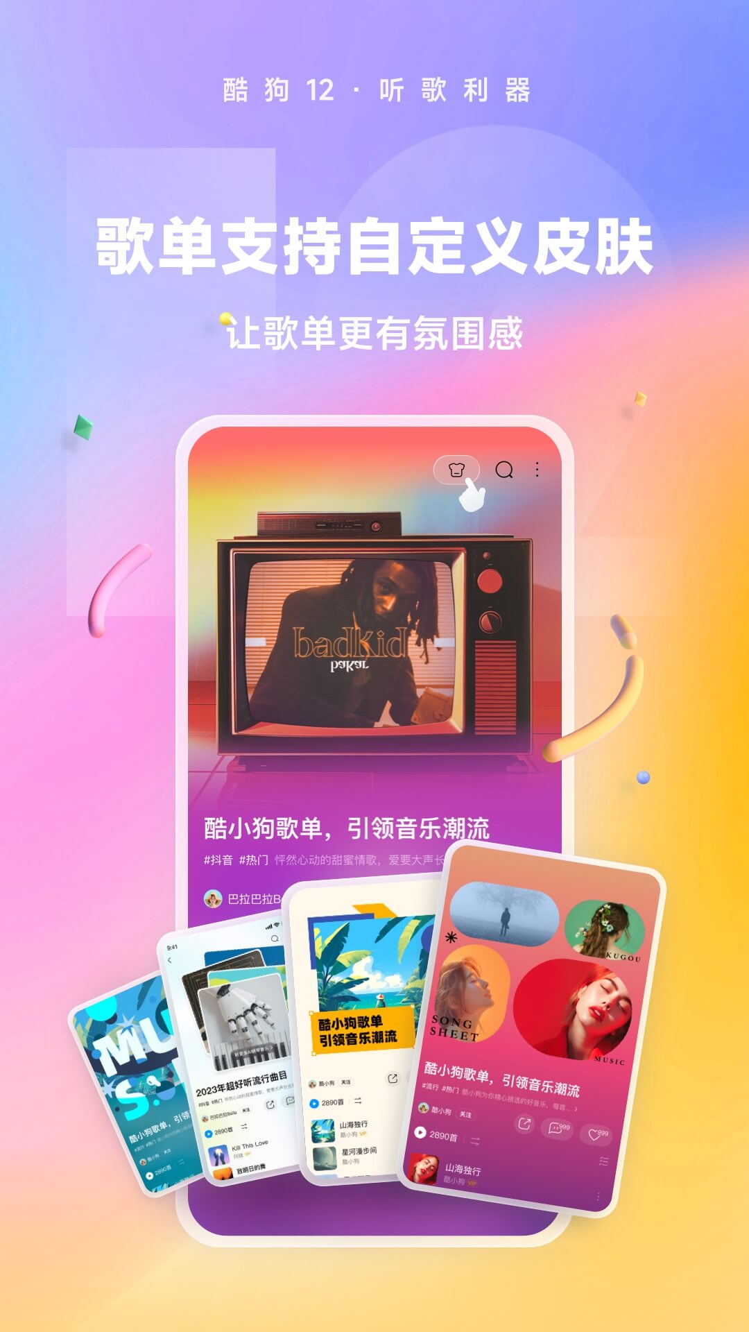 不知名 玩物直播回放截图