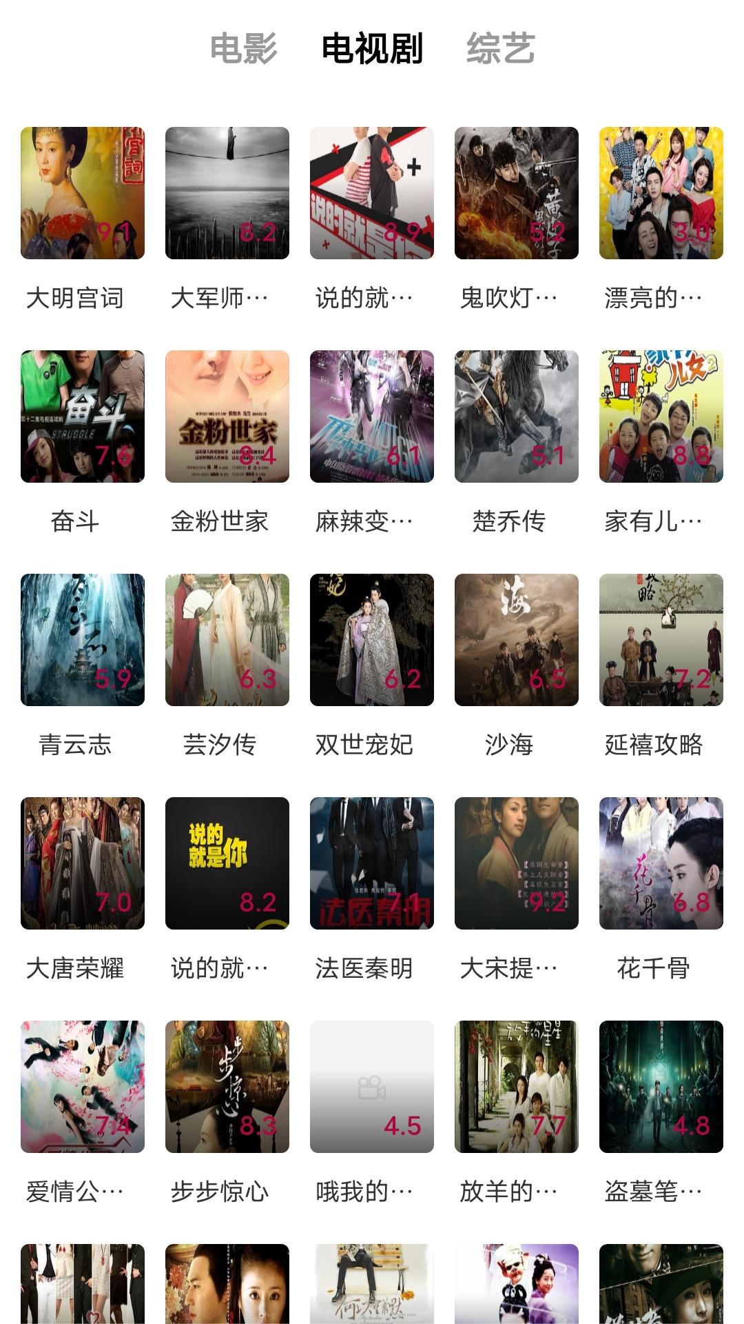 重庆墨轩阁截图
