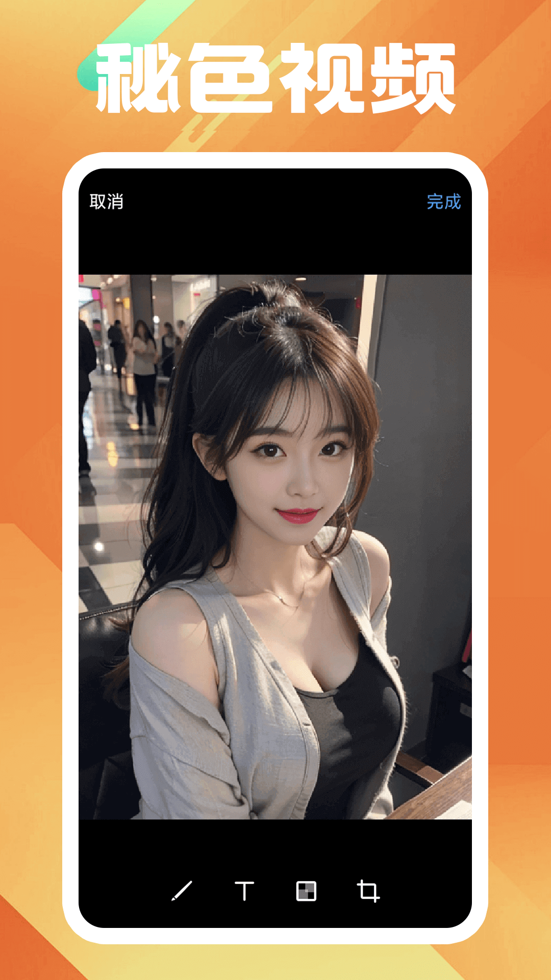 现在就告白相亲截图