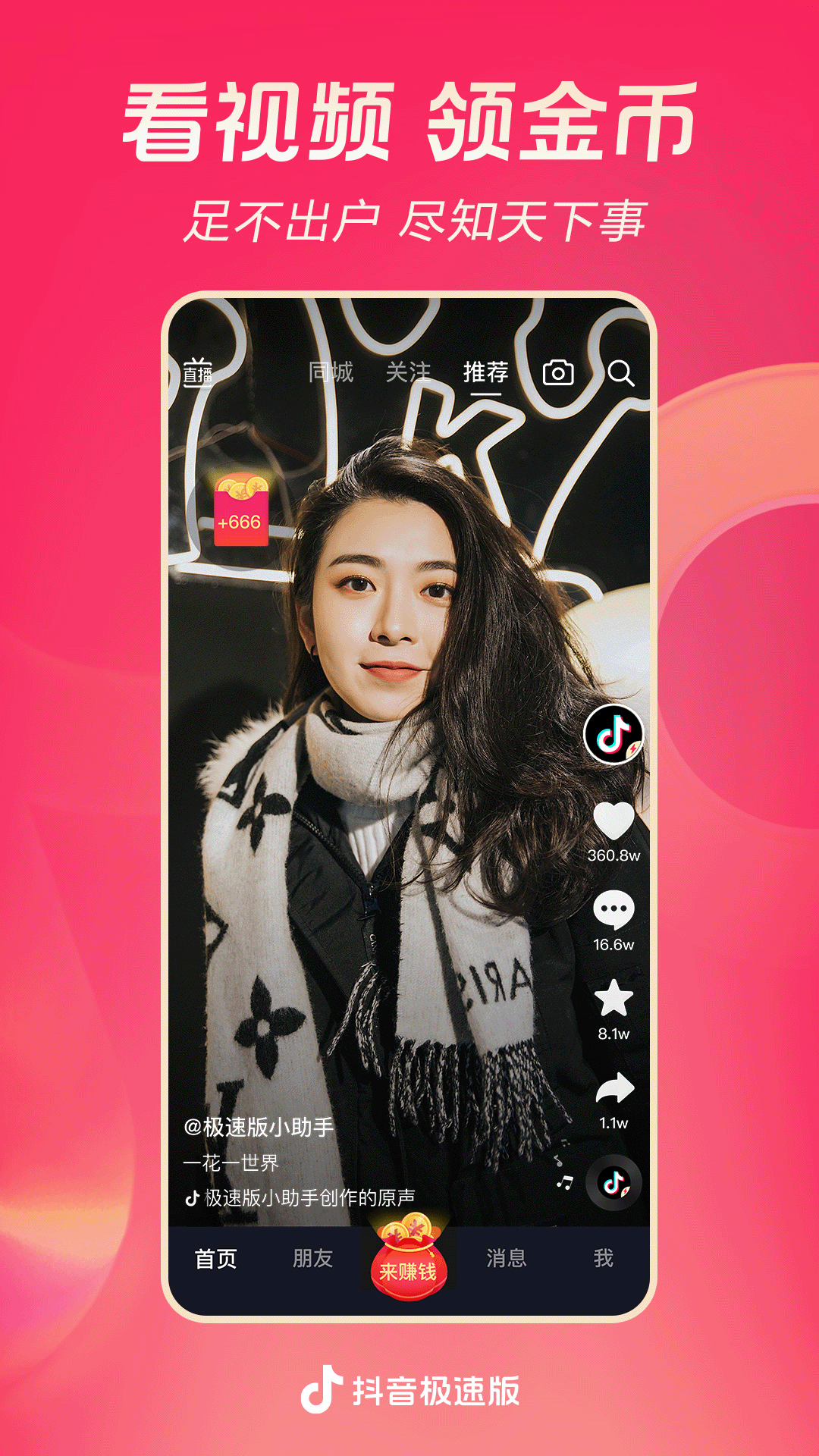 女主是阴阳师的现代文小说截图