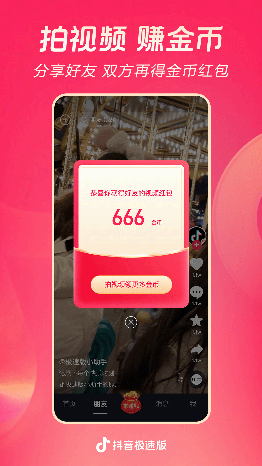 四条腿长尾巴的爬行动物图片截图