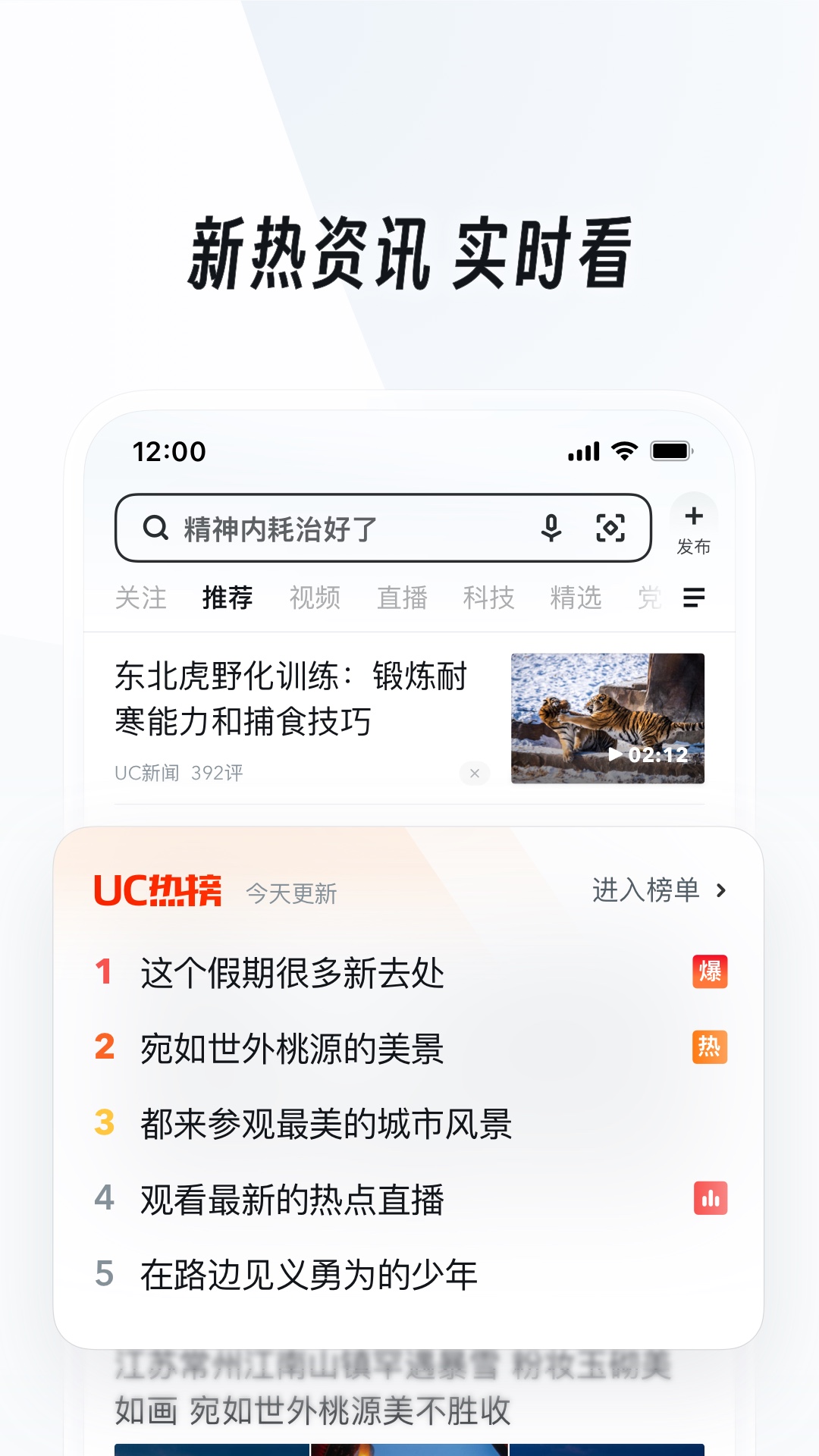 厚底靴搭配截图
