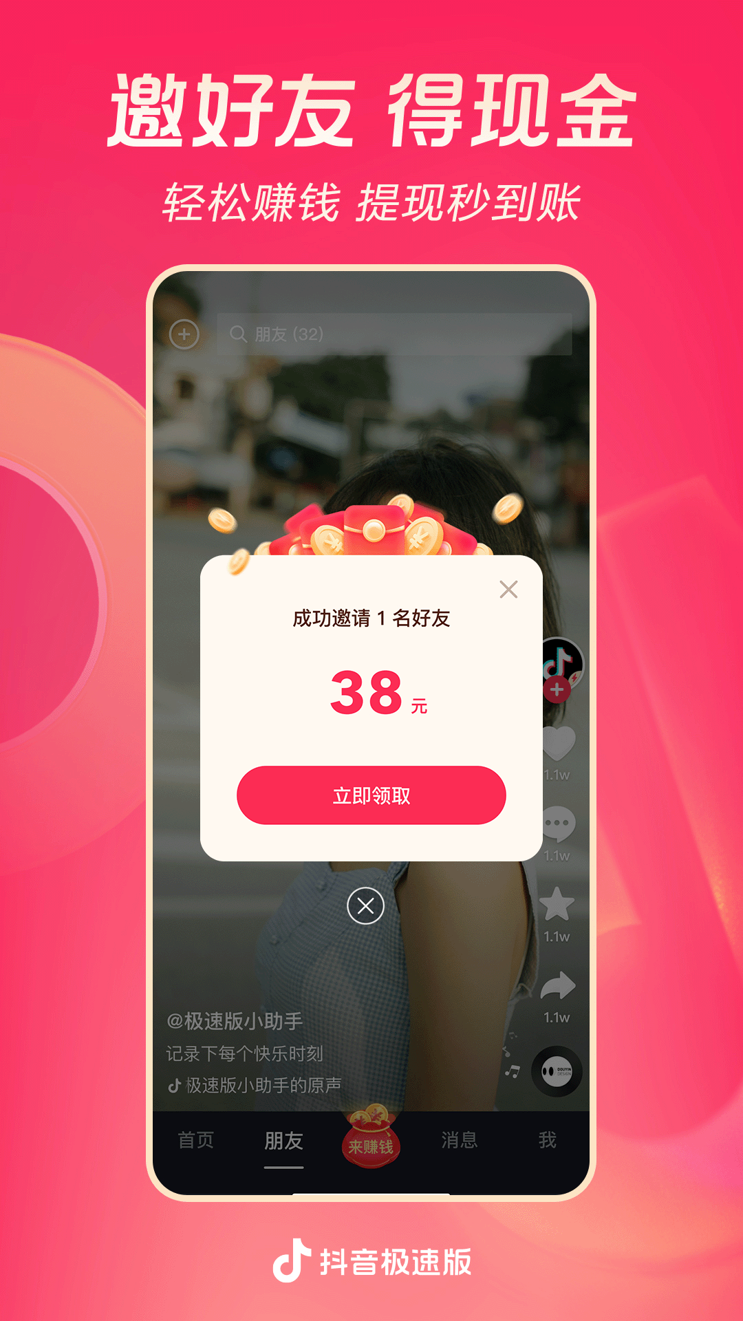 有好多只脚的爬行动物吗截图