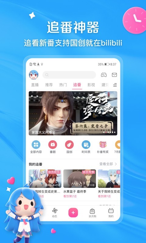 奇遇故事 北京未来新世纪教育科学研究所编截图