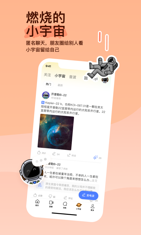 购买女生用过的袜子截图