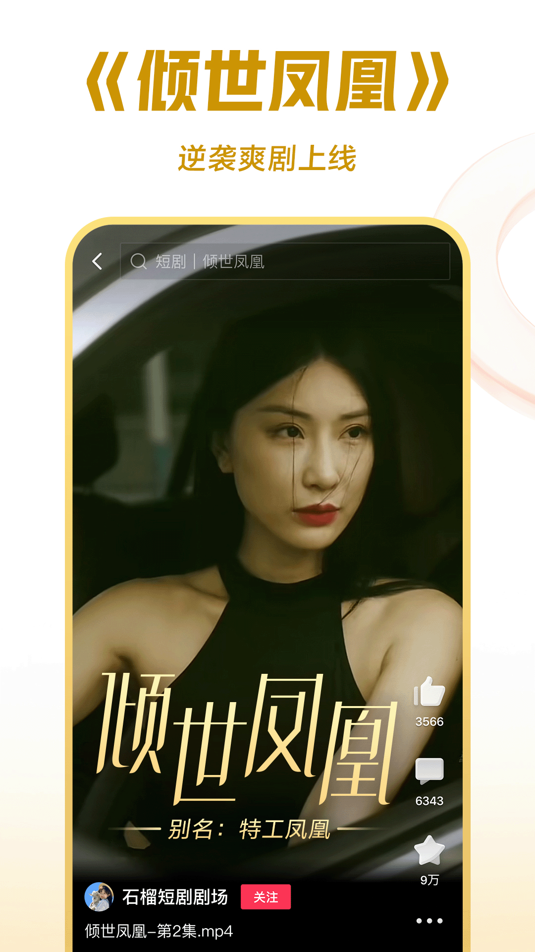 奇遇故事作文400字截图