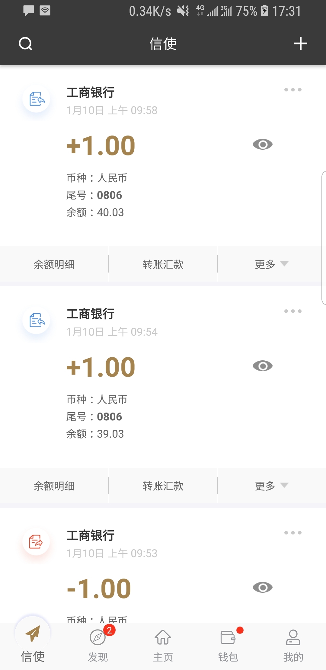 有好多只脚的爬行动物吗截图