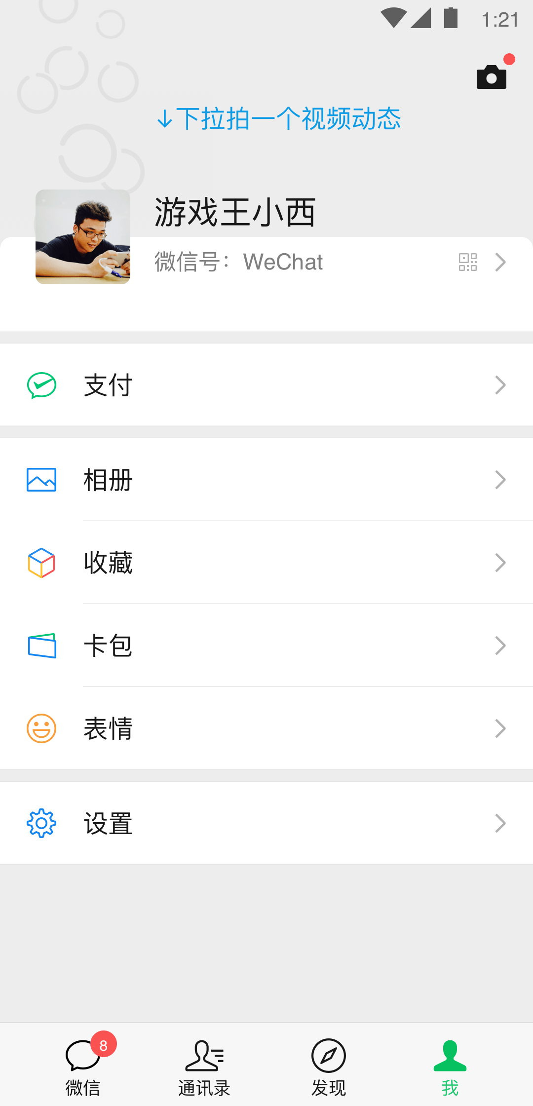 阴阳怪谈小说截图