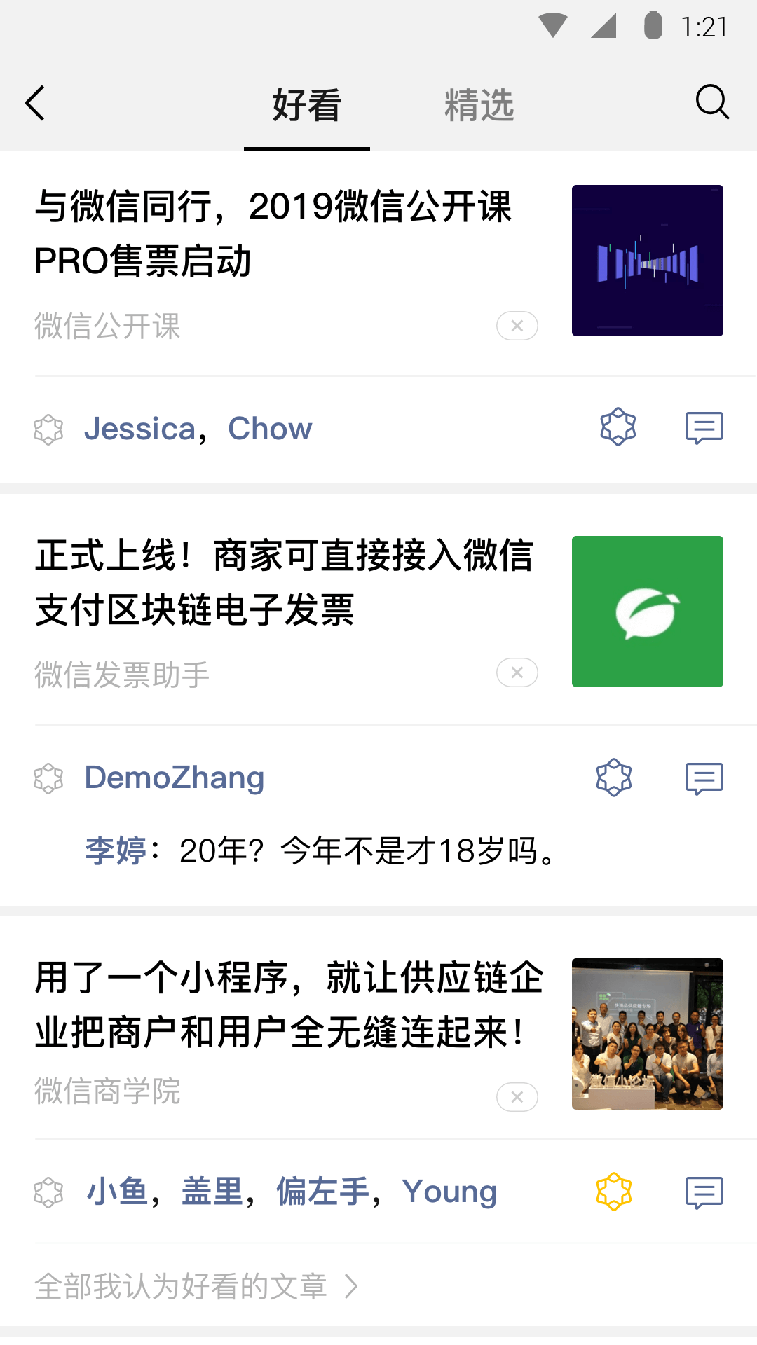 冬季女袜子什么牌子质量好截图